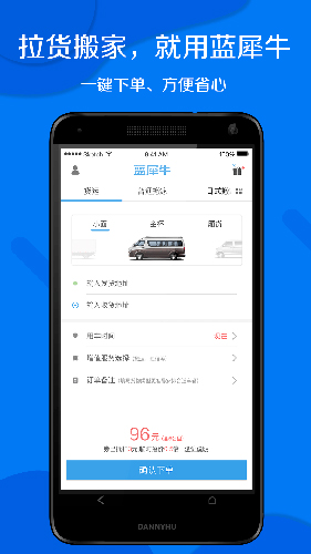 蓝犀牛app