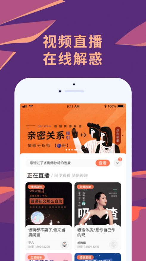 聊喻app