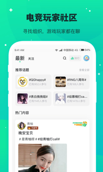 捞月狗app(陪玩)手机版免费下载