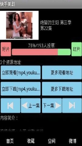 快手美剧app下载安卓2022