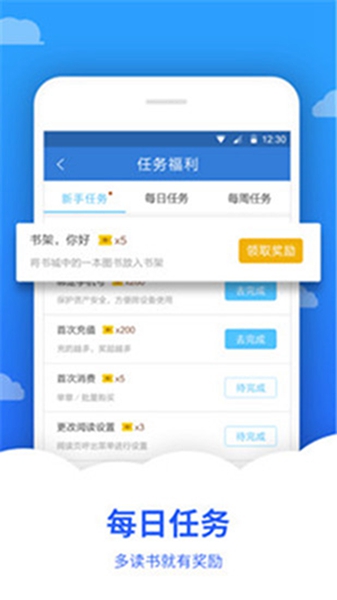 追文小说网app