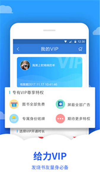 追文小说网app