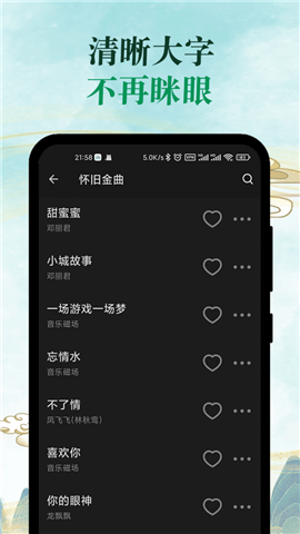 青椒音乐App下载最新版