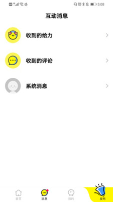 星语交友平台app正式版下载