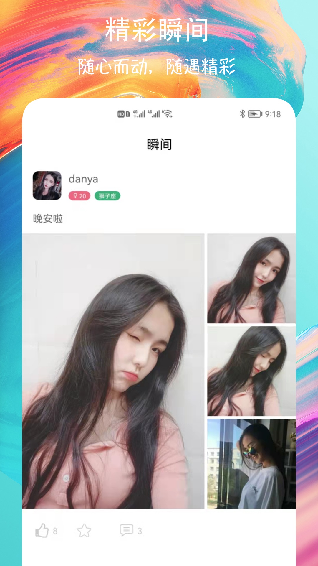 附近速聊APP