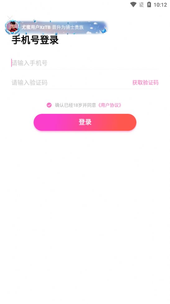友蜜app下载官方最新版