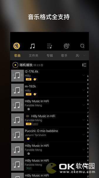 海贝音乐app最新版本下载