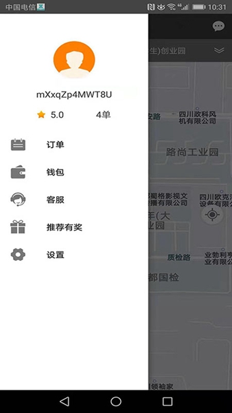 快客约车司机app