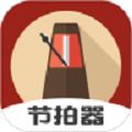 尤克里里节拍器app下载  v3.2.0128