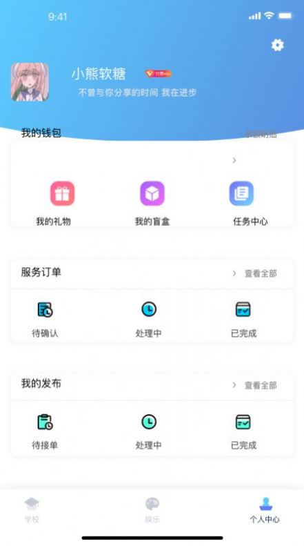 微交app官方最新版下载