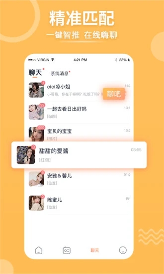 择TAAPP最新版下载