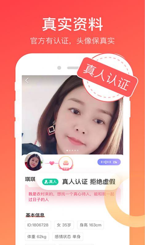 蜜蜜爱APP