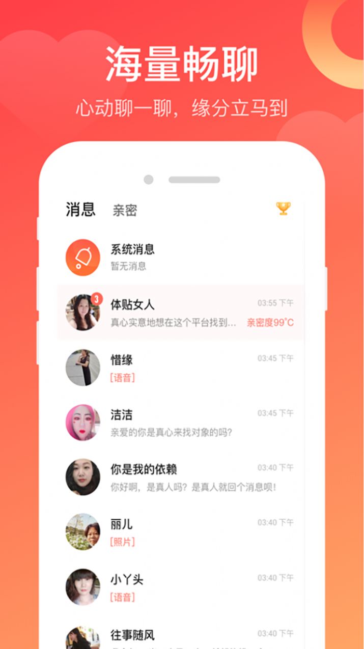 蜜蜜爱APP