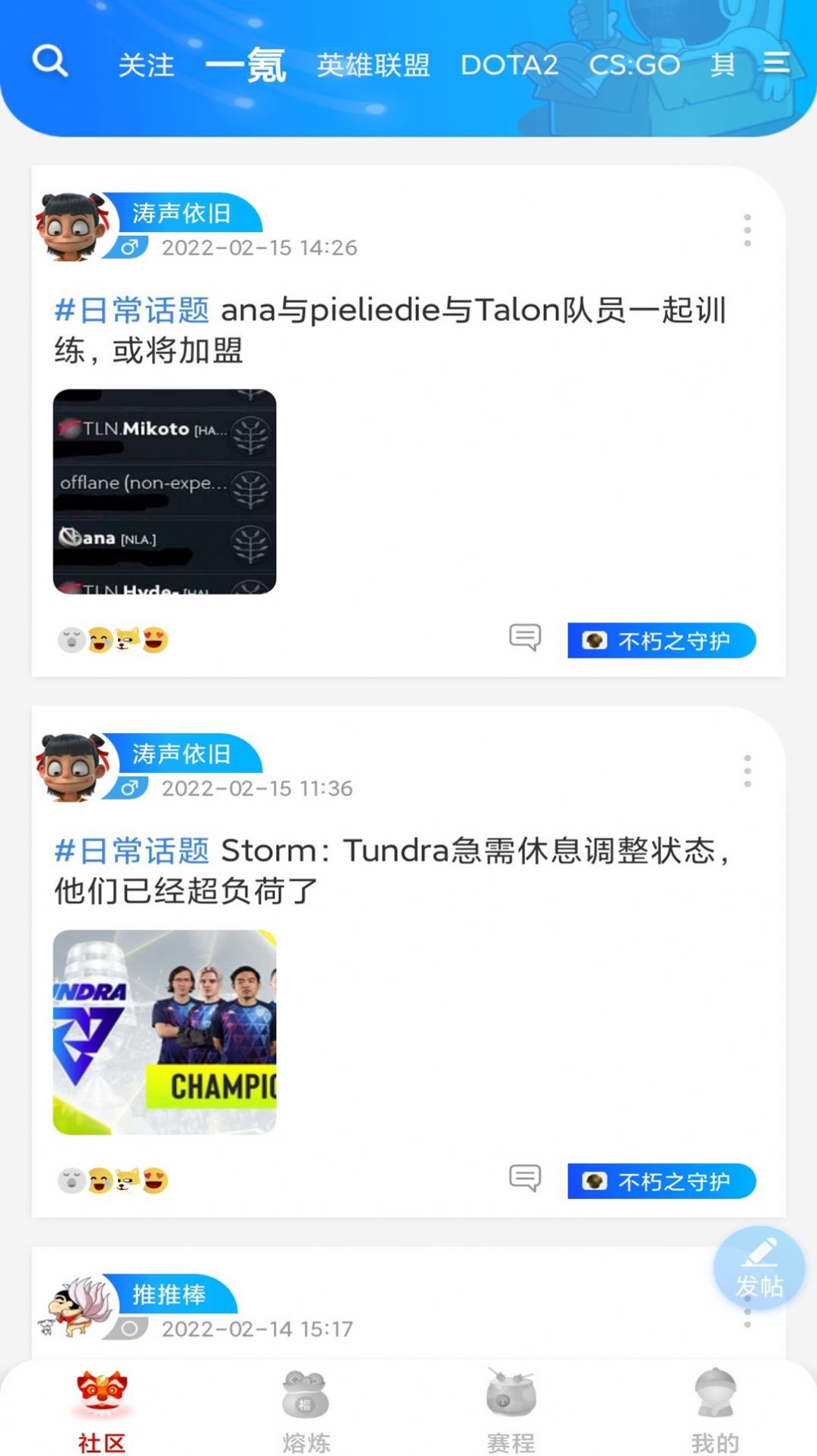 雷氪电竞app