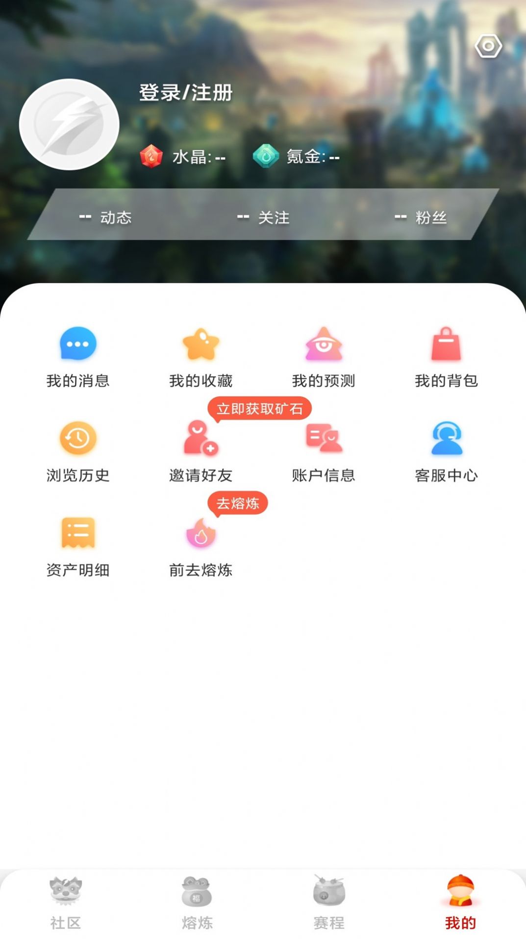 雷氪电竞app
