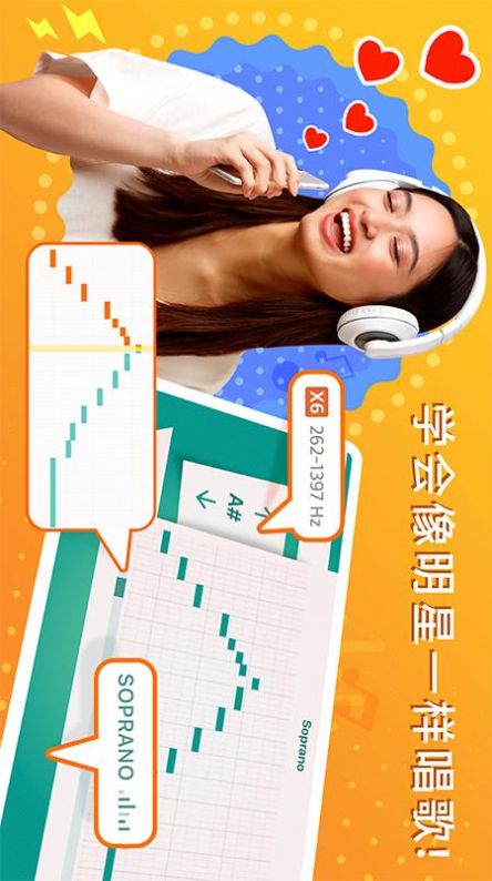 唱歌技巧的教学app