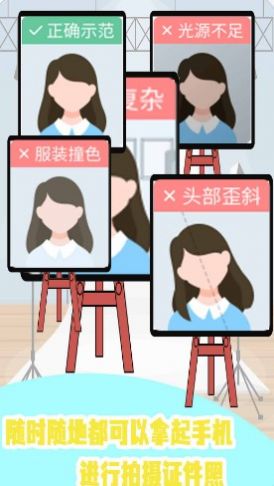 证件照P图制作app