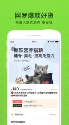 Jio印商城app