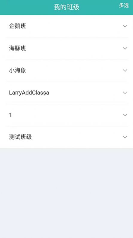 海马爸爸教师端app