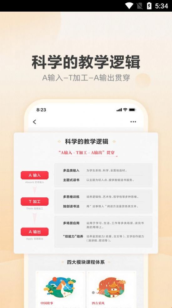 有道博闻学习app