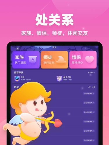 微派狼人app