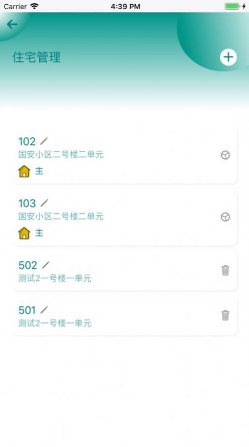 成诺智家app