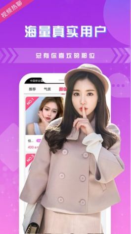 甜语app一对一视频聊天app安卓版下载