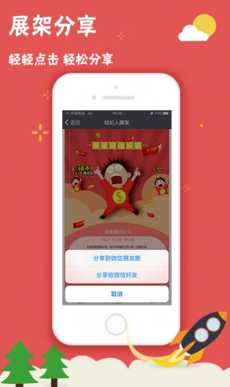 我要聘app