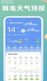 吉历天气app