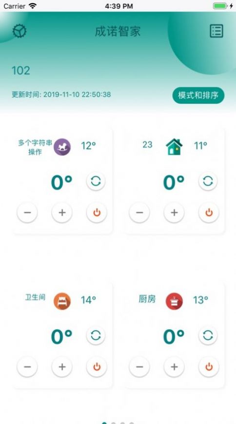 成诺智家app