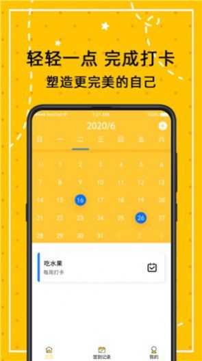 小日常万年历app