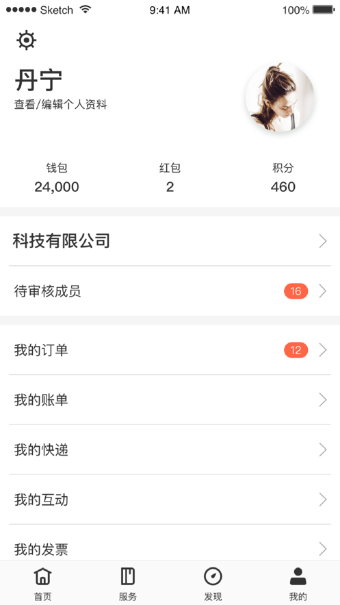 桐视界物业管理app