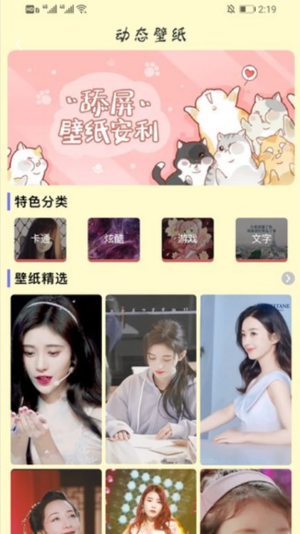 键盘壁纸app