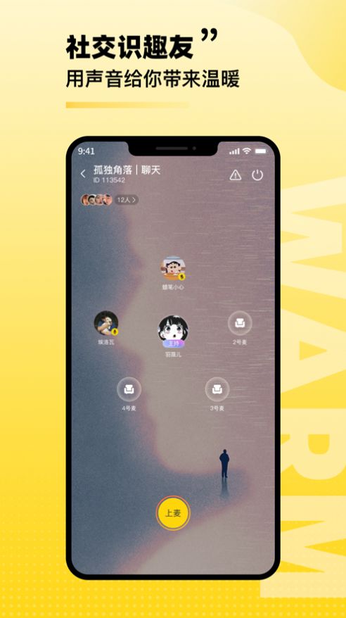 回音世界app