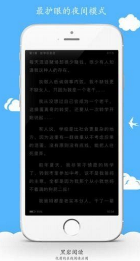 黑岩阅读网吾爱版