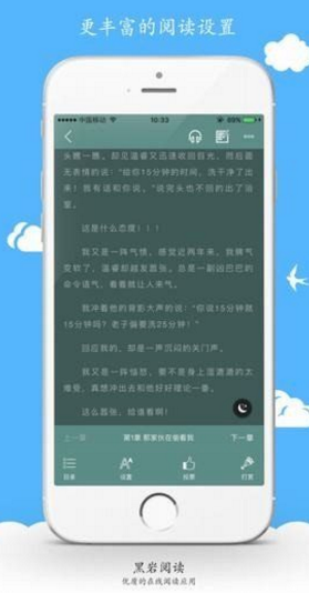 黑岩阅读网吾爱版