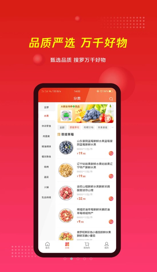 百川食集app