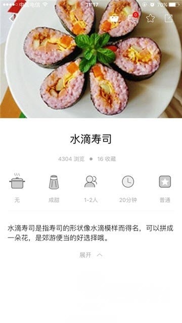 新东方好厨app一款教你制作各种做菜谱的软件，中西餐地方小吃手到擒来