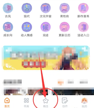 橙光app如何删除游戏 橙光app删除游戏方法介绍
