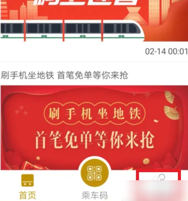 郑州地铁扫码乘车如何使用 郑州地铁扫码乘车使用方法