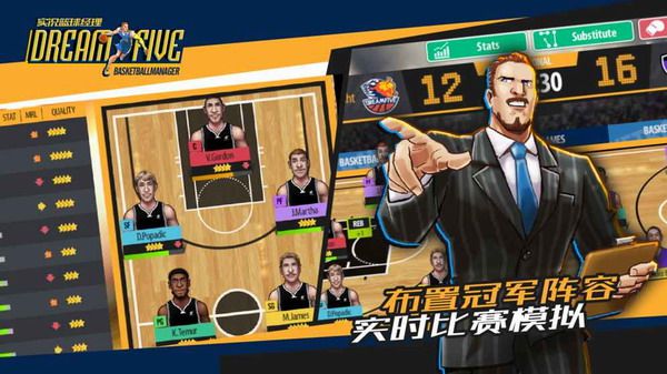 实况篮球经理手机版-实况篮球经理手机版正版