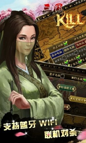 三国kill最新版下载中文版v4.40