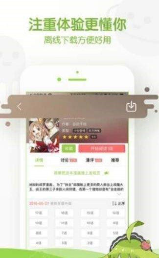 娘王漫画app免费下载安装最新版v2.3.4