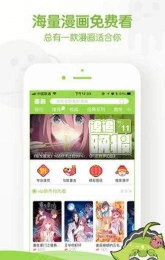 娘王漫画app免费下载安装最新版v2.3.4