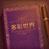 storyteller中文版下载手机版v2.20.55  v2.20.55