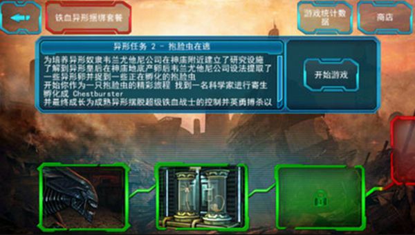 异形大战铁血战士内置菜单中文版v2.1