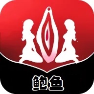 鲍鱼视频app手机版短视频2022下载安装