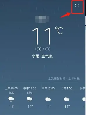 华为天气app添加国外城市怎么设置 华为天气app添加国外城市方法