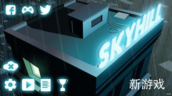 天空之山手机版下载中文版v1.0.47