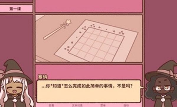 符咒学手游下载最新版中文版v1.3.2